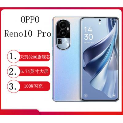 OPPO Reno10Pro 5G新款智能拍照快充电竞游戏影...