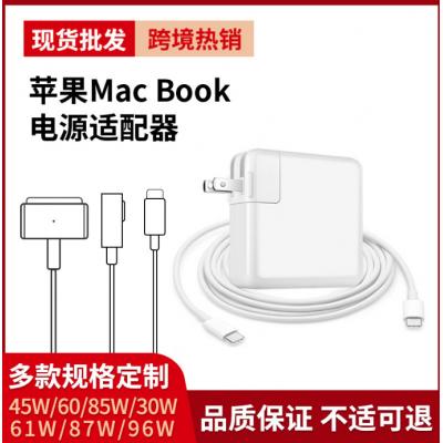 适用45W60W85W苹果笔记本电源适配器macbook电脑...