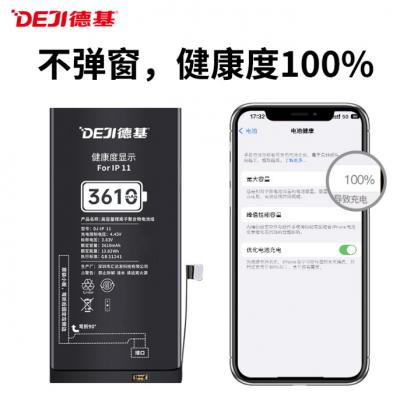 显示电池健康适用iPhone11/12pro/13/14手机换DJ苹果电池不弹窗