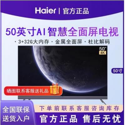 Haier海尔 50R5 50英寸4K高清3+32G智能网络平板液晶语音电视机