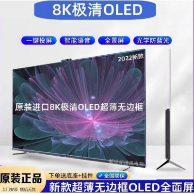 8K极清无边框OLED智能语音网络液晶电视50 60 75 ...