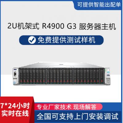 h3c(新华三) 2U机架式服务器 R4900 G3 主机按...