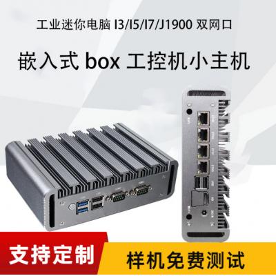 厂家直销i3i5i7无风扇工控机嵌入式工业电脑多网口微型主机...